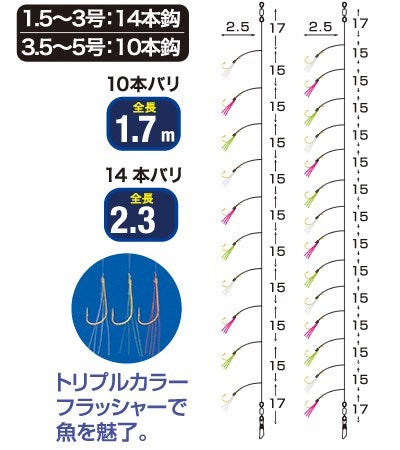 R3687 カラーハイパーパニック仕掛 3.5-0.3号