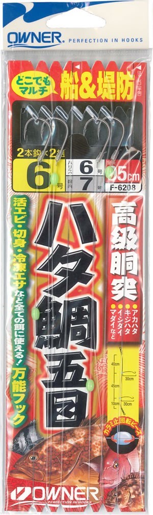 F6208 ハタ鯛五目胴突 7号