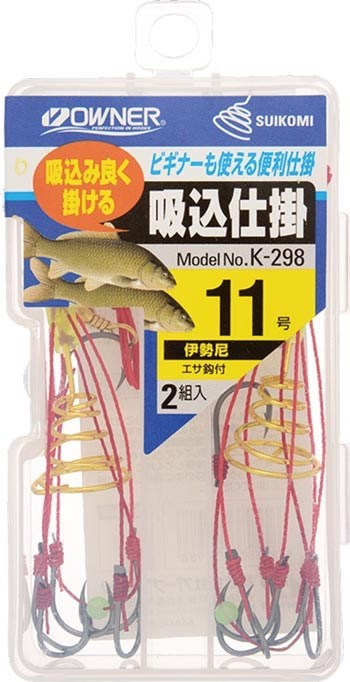 30298 吸込仕掛 8号 2本組