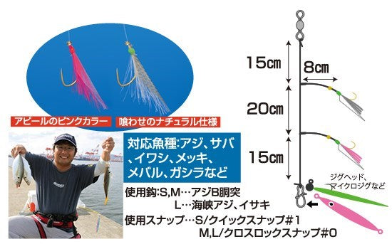 S3457 ウルトラライトジグサビキ M