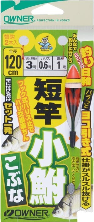 R3564 短竿 こぶな仕掛 180号