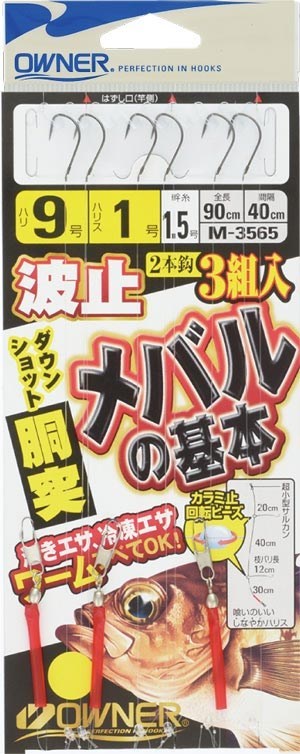 M3565 波止メバルの基本 7号 3組入り