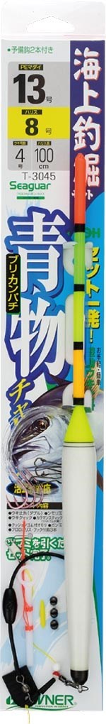 T3045 海上釣堀セット 青物チャレンジ 13-8号