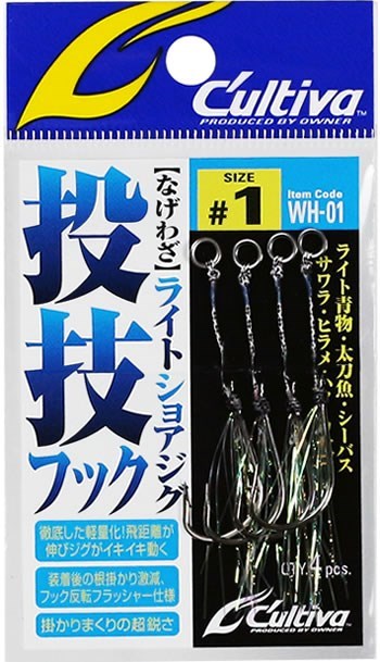 12308 WH-01 投技フック 早掛シングル 1/0号