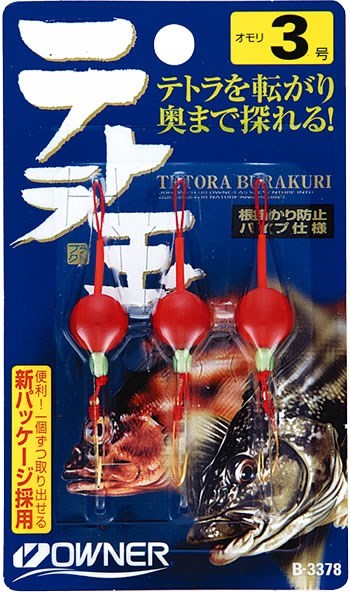 B3378 テトラ玉 3号