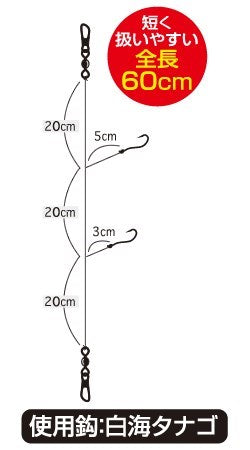 H6213 段ーマルチ胴突2本仕掛 L(6)