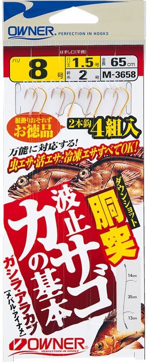 M3658 胴突波止カサゴの基本 8号 4組入り
