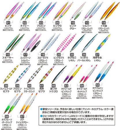 31871 GJL-40 撃投ジグレベル ブルピン 03号