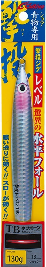 31871 GJL-40 撃投ジグレベル シルバー(グローエッジ) 13号