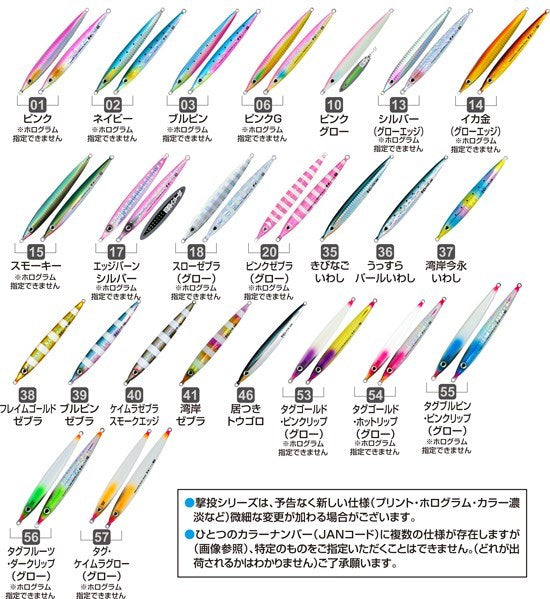 31871 GJL-40 撃投ジグレベル シルバー(グローエッジ) 13号