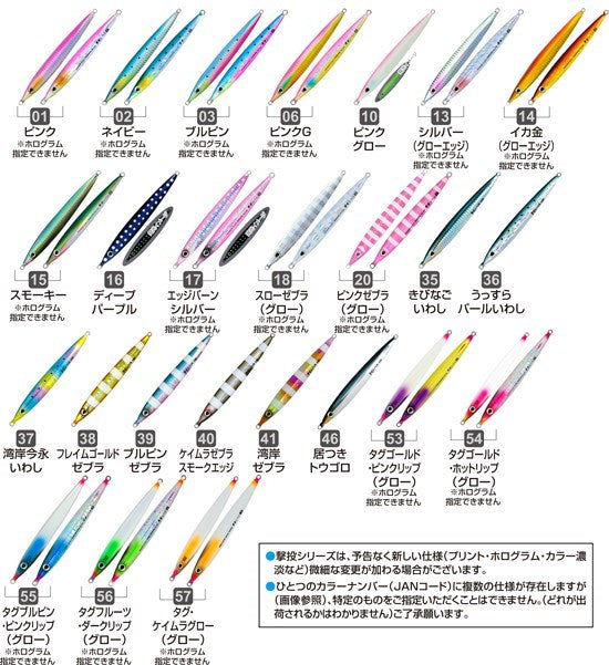 31873 GJL-80 撃投ジグレベル ピンクグロー 10号