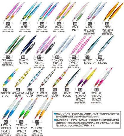 31873 GJL-100 撃投ジグレベル ピンクグロー 10号