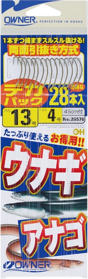 26576 デカパック 糸付うなぎ・アナゴ 14-5号 28本入り