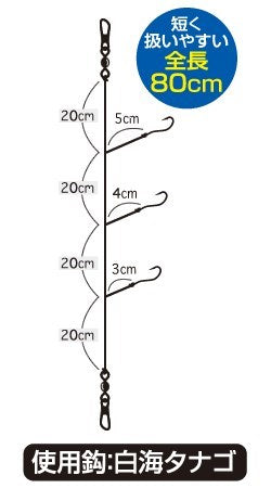 H6214 段ーマルチ胴突3本仕掛 L(6)