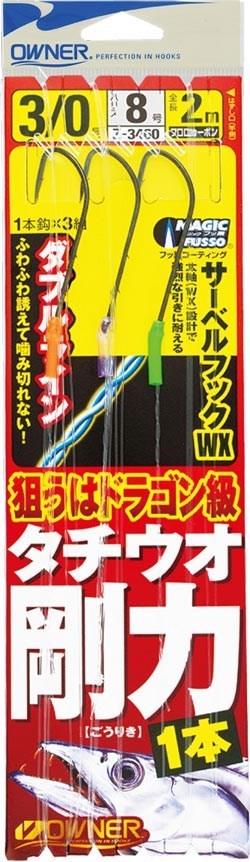 Z3460 タチウオ剛力1本 3/0号