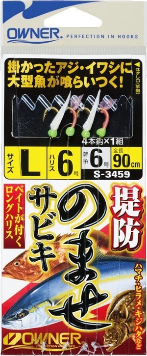 S3459 堤防のませサビキ M