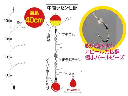 R3463 小鮎パールシルバー3本 3号