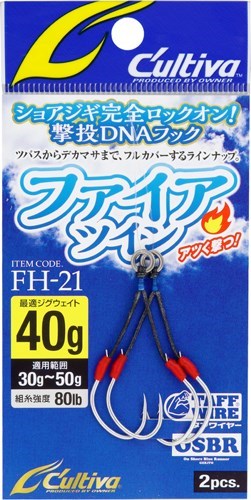 12351 FH-21 ファイアツイン 60g