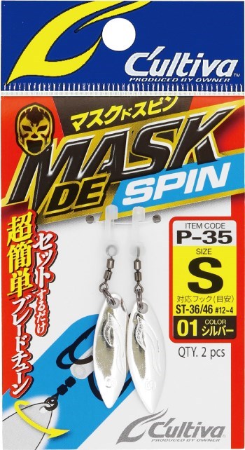 72835 P-35 マスクドスピン シルバー L