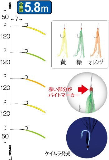 T6272 めっちゃ短い真鯛チョクリ 12号