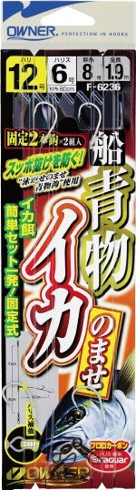 F6236 船青物イカのませ 14号