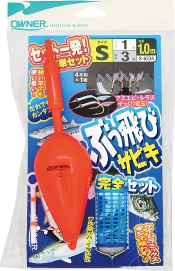 S6234 ぶっ飛びサビキ完全セット M(6)