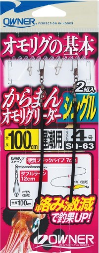 36263 SQ-63 からまんオモリグリーダー シングル 150cm