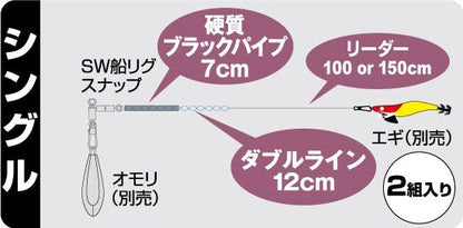 36263 SQ-63 からまんオモリグリーダー シングル 150cm