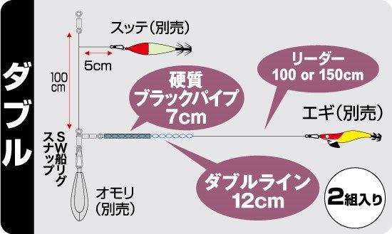 36264 SQ-64 からまんオモリグリーダー ダブル 70cm