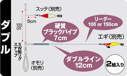 36264 SQ-64 からまんオモリグリーダー ダブル 70cm