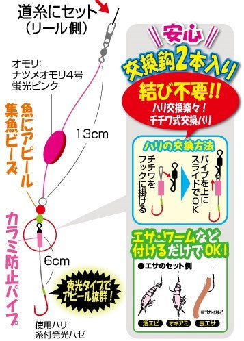 H6250 お手軽城 キス・ハゼ S(6)