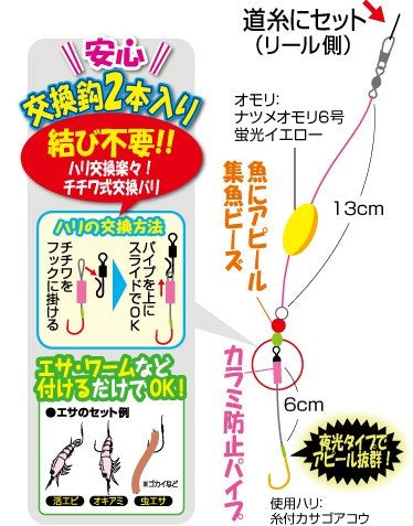 H6251 お手軽城 根魚五目 M(12)