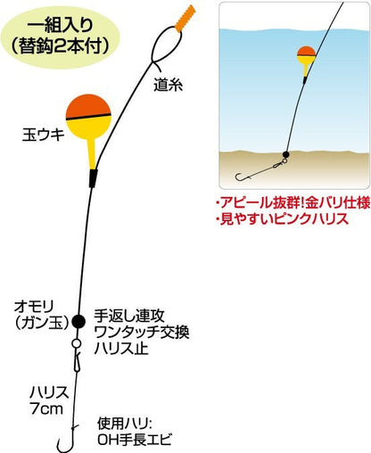R6242 手長エビ玉ウキ仕掛 150号