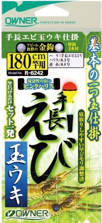 R6242 手長エビ玉ウキ仕掛 180号