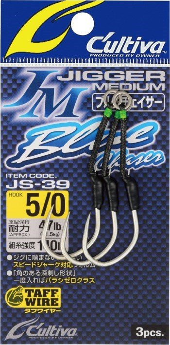 12330 JR-39 ジガーミディアムブルーチェイサー 5/0号