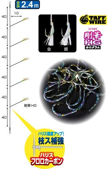 36257 落し込みサビキ 剛華HG5本MIX 5号