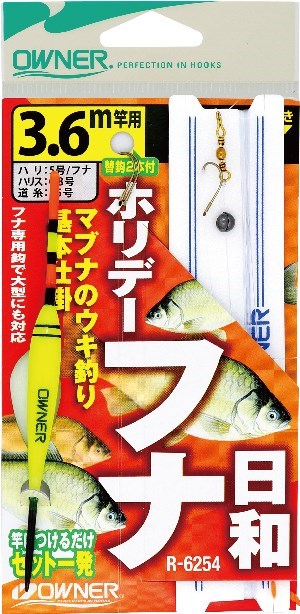 R6254 ホリデーフナ日和仕掛 2.4m 5号