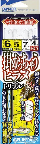 H6279 掛かっちゃうヒラメトリプル 6-5号 2組入