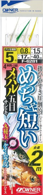 F6281 めっちゃ短いメバル五目サビキ 6号