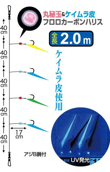 F6281 めっちゃ短いメバル五目サビキ 6号