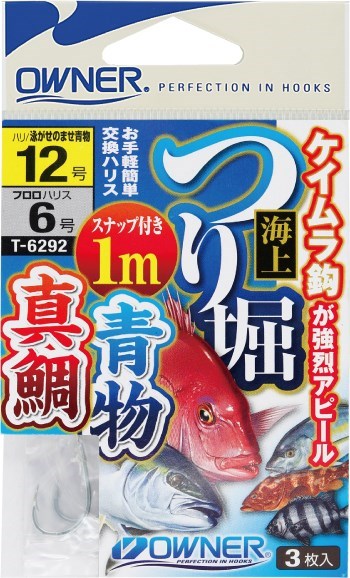 T6292 海上つり堀１1ｍスナップ付真鯛・青物 10号