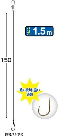 T6293 海上つり堀1.5ｍスナップ付シマアジ・喰い渋り 6号