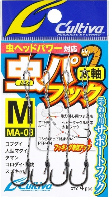12345 MA-03 虫パフック S