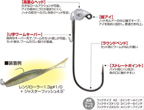 12338 JH-12 レンジローラー 0.3号