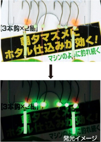 N6329 マシーンキス3本ホタル仕込み 7号