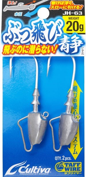 12342 JH-63 ぶっ飛び静 5g 2本