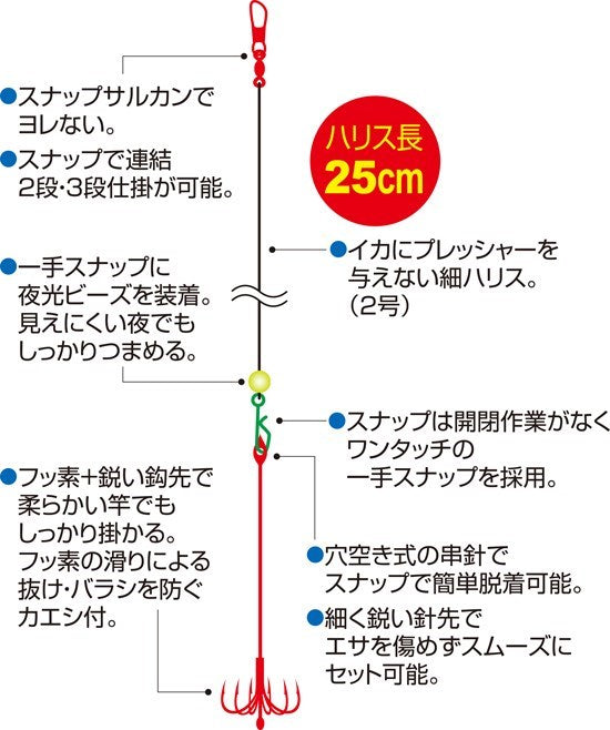 36338 SQ-38 ミニイカワンタッチ串仕掛 S