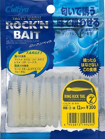 82906 RB-2 リングキックテイル チャートケイムラ 37号