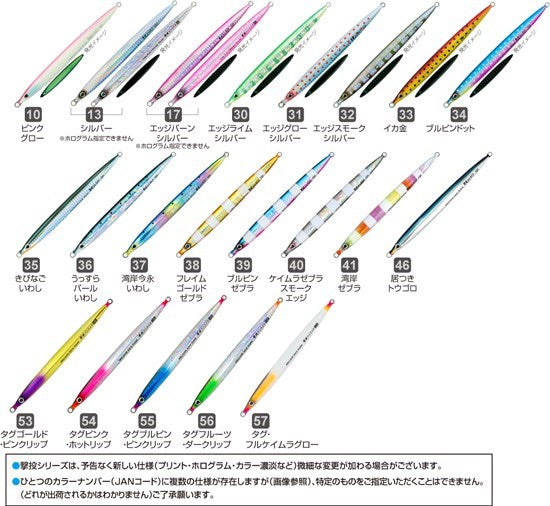 31985 GJS-85 撃投ジグストライク タグゴールド・ピンクリップ 53号