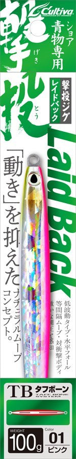 32220 GJB-50 撃投ジグレイドバック ピンクグロー 10号